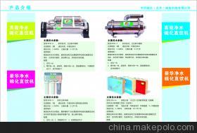 【喝磁化水的好处磁化水和一般水的区别】价格,厂家,图片,家用电器产品代理,中科磁化北京磁能-