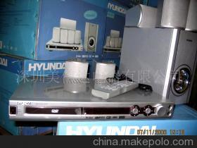 【HYUNDAI家庭影院库存(图)-HYUNDAI家庭影院库存】价格,厂家,图片,家用电器产品代理,深圳美信达电器 -