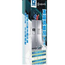  北京格科家电清洁用品公司 主营 家电清洗剂,饮水机除