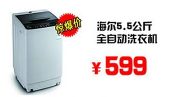 需购家电的速进...