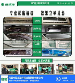 郑州家电清洗培训厂家定制择优推荐 多图