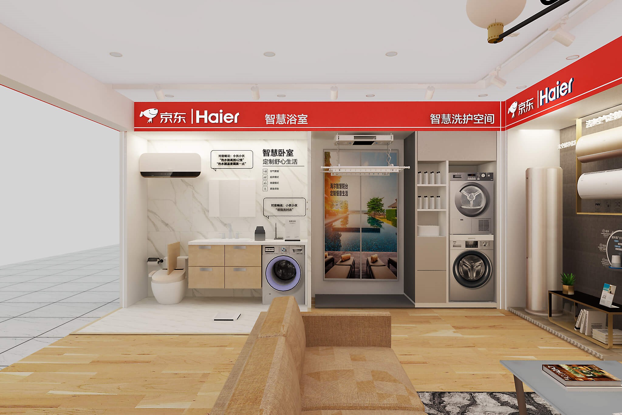 销额增长超3倍、高端品牌破百亿 京东家电携手海尔官宣三年新目标