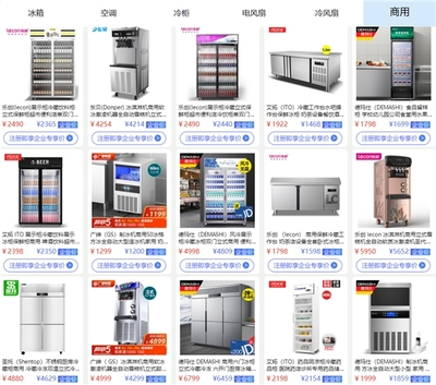 企采商用一站备齐 京东家电清凉狂欢趴低至5折