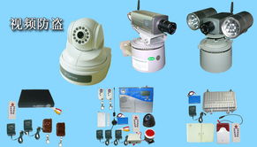 智能防盗报警器 报警器材 防盗器材 商用家用防盗报警器商机平台