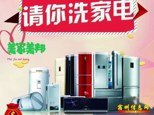 空调 油烟机 洗衣机 热水器等家电清洗