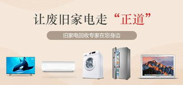 国美响应政策号召 大力推进家电以旧换新消费