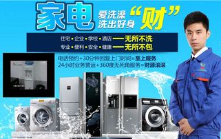 家电清洗行业怎么样,2017家电清洗行业市场前景