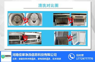 图 陕西家电清洗加盟公司 陕西家电清洗
