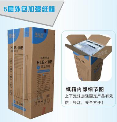 【海伦宝HLB-10B空调扇 冷风扇(机)单冷中国广东品牌佛山顺德专业家电】价格_厂家_图片 -